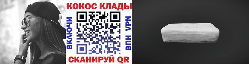 Кокаин 99% Купить Бирюсинск