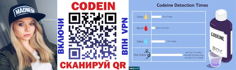 Кодеиновый сироп Lean Purple Drank  Купить закладки  Бирюсинск 