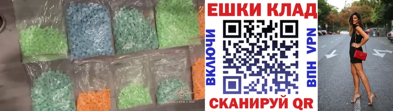 Экстази 99%  Купить где  Бирюсинск 