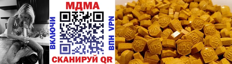 MDMA кристаллы  Купить  Бирюсинск 