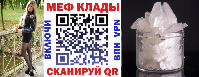 Меф мука  Купить где  Бирюсинск 
